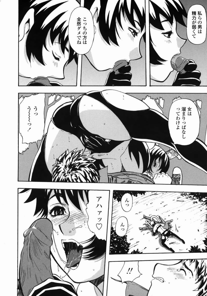 Oni no Magatama page 11 full