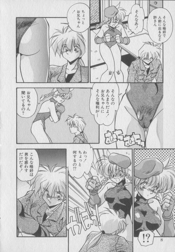 Kawaii Onna Dorei page 10 full