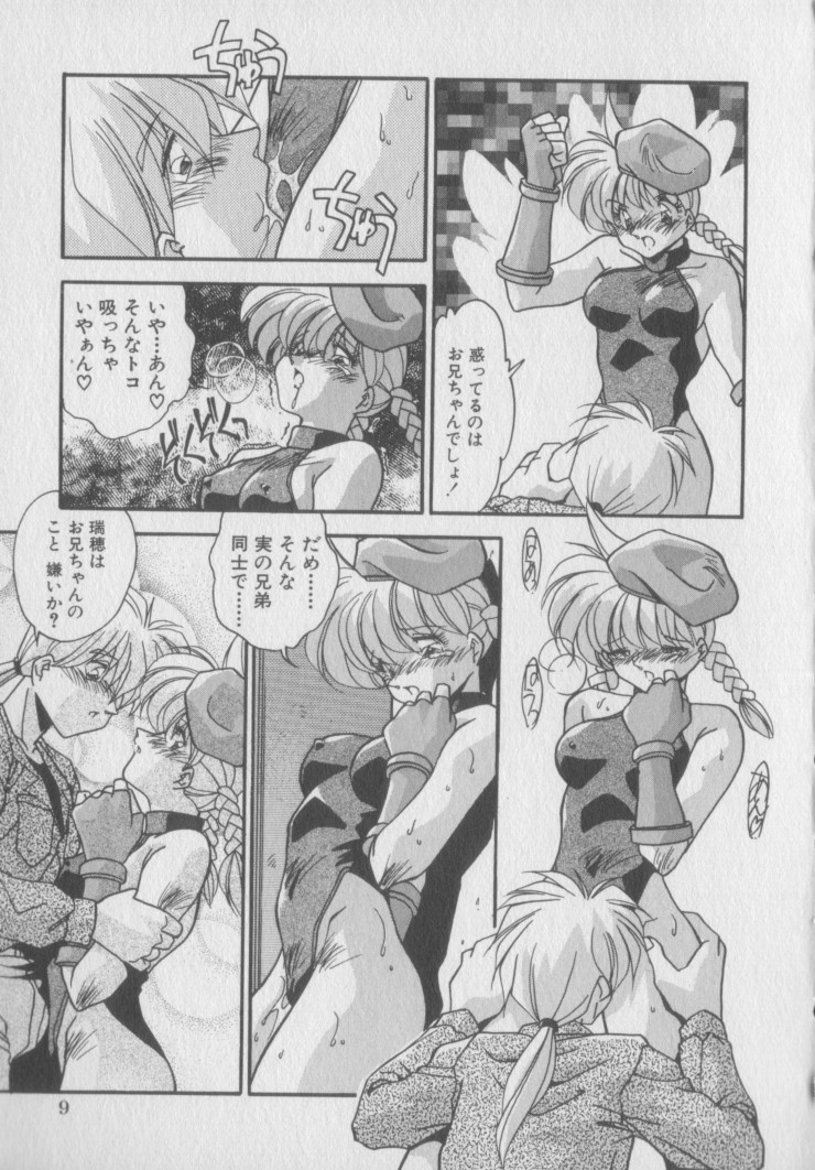 Kawaii Onna Dorei page 11 full