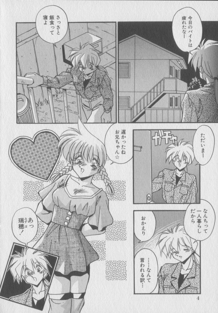 Kawaii Onna Dorei page 6 full