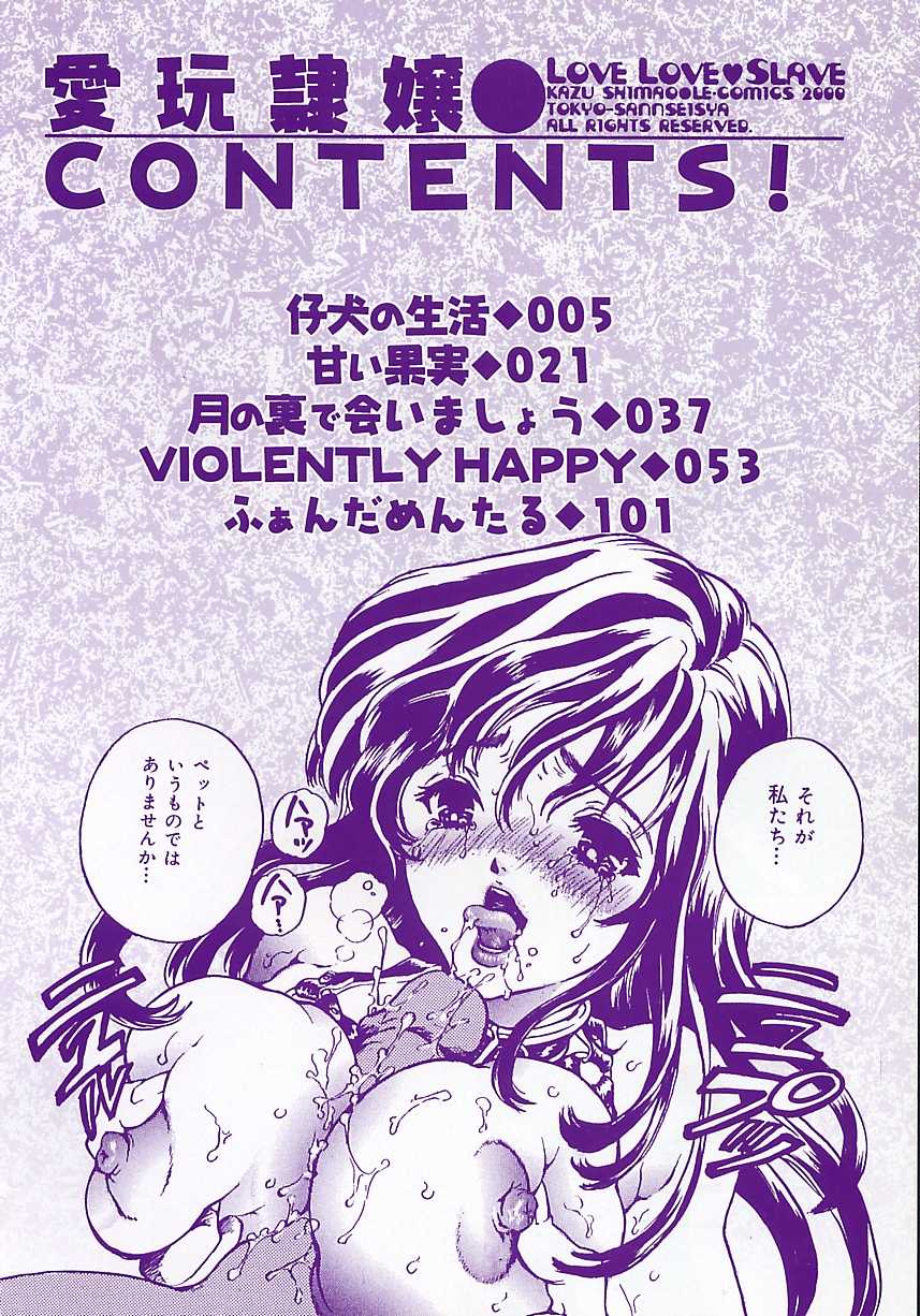 Aigan Reijou page 3 full