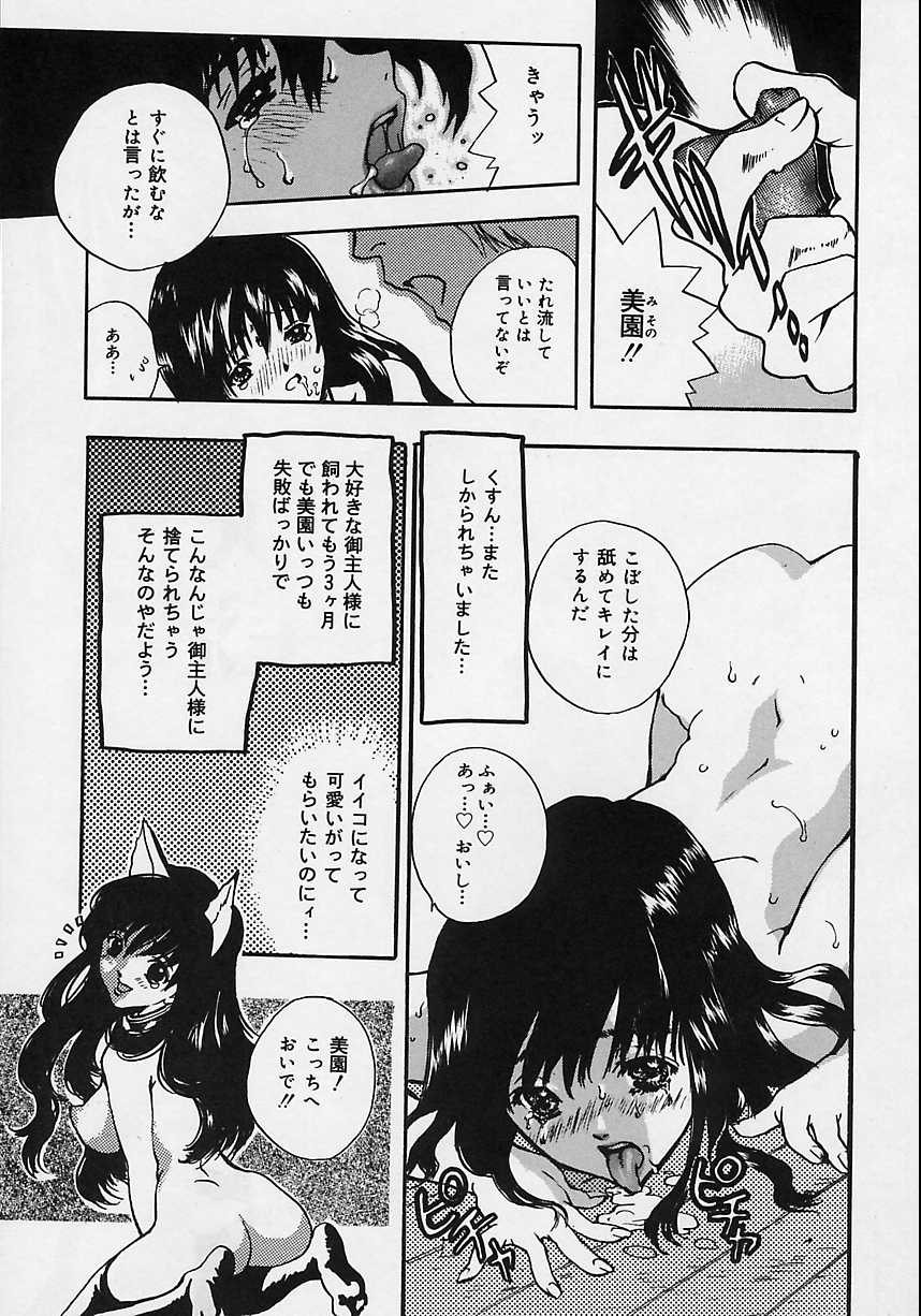 Aigan Reijou page 6 full