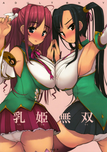 (C75) [Kotoshiki (Mukoujima Tenro)] Chichihime Musou (Koihime Musou) cover