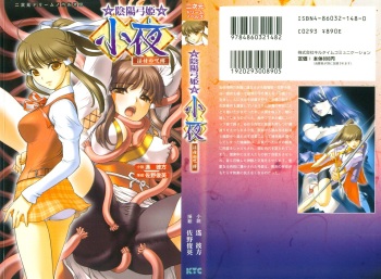 [Haruka Kanata, Sano Toshihide] Onmyou Yumihime Sayo - Inshu no Jubaku cover