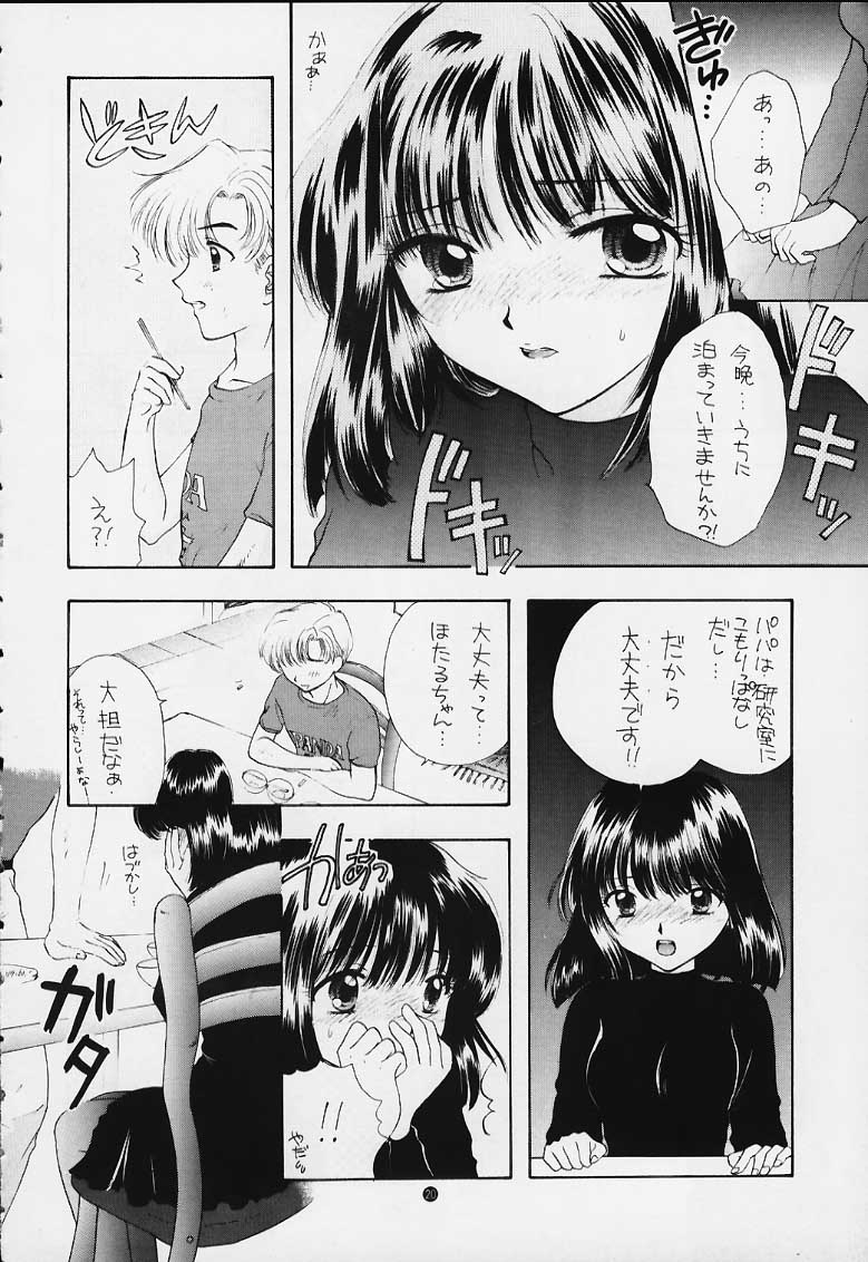 Nozomi Kanae Tamae page 12 full