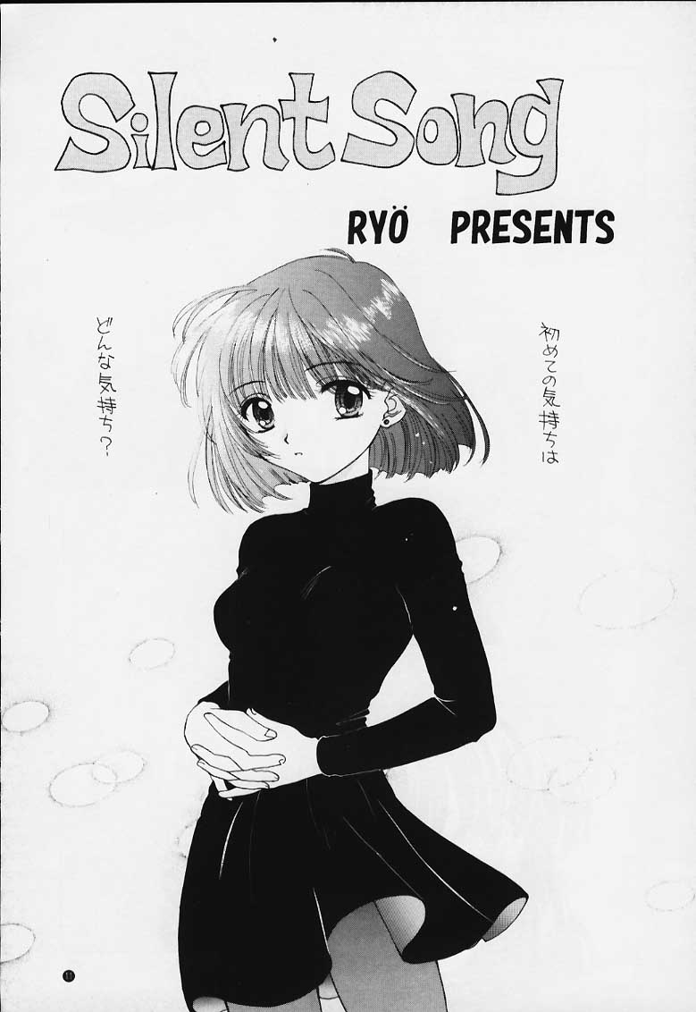 Nozomi Kanae Tamae page 3 full