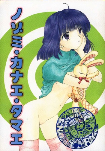 (C50) [Sailor Q2 (RYÖ)] Nozomi Kanae Tamae (Sailor Moon) cover