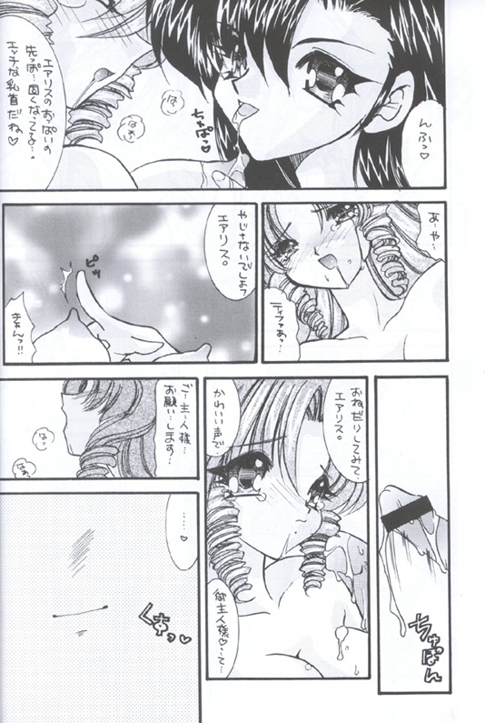 Prelude page 11 full