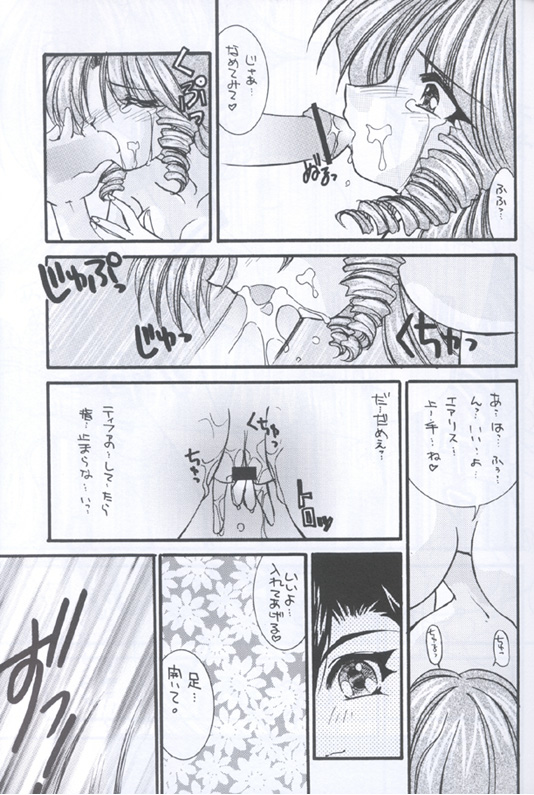 Prelude page 12 full