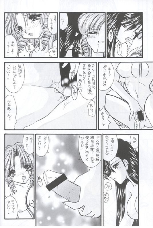 Prelude page 9 full