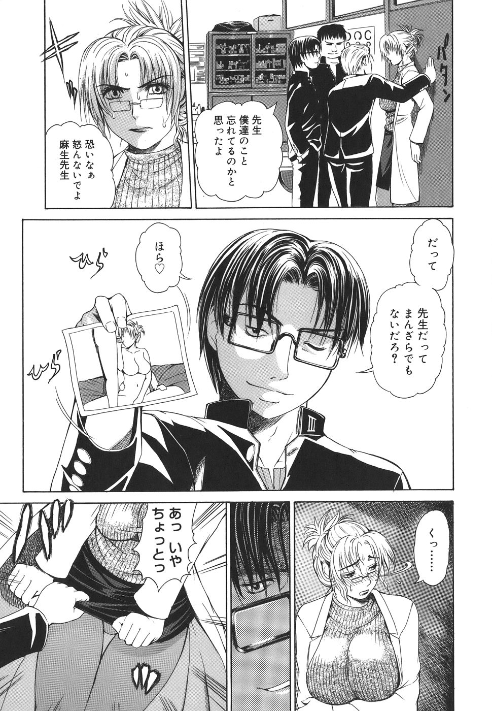 Re-Start page 11 full
