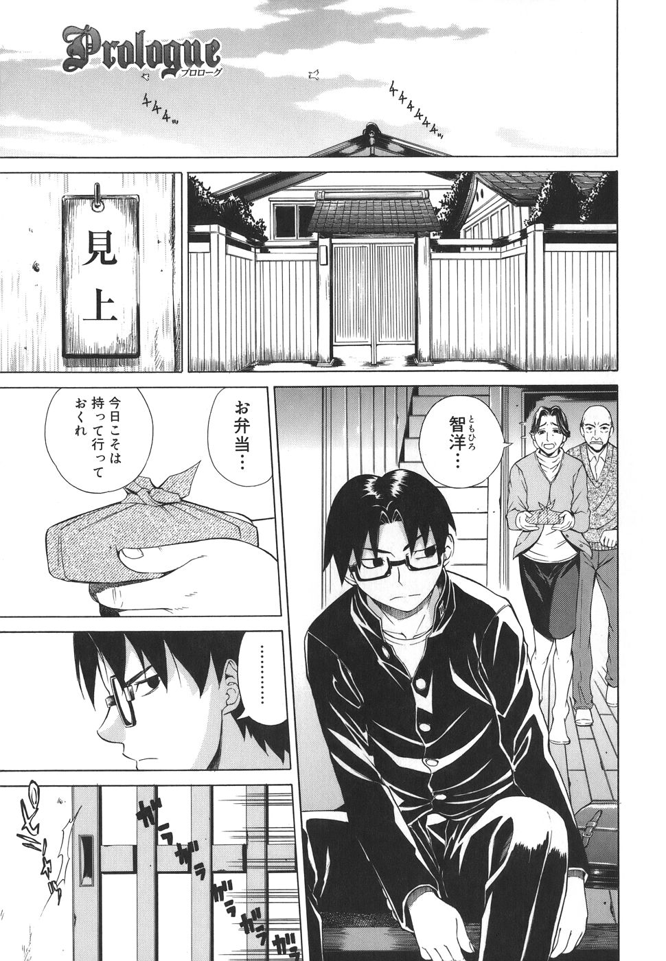 Re-Start page 5 full