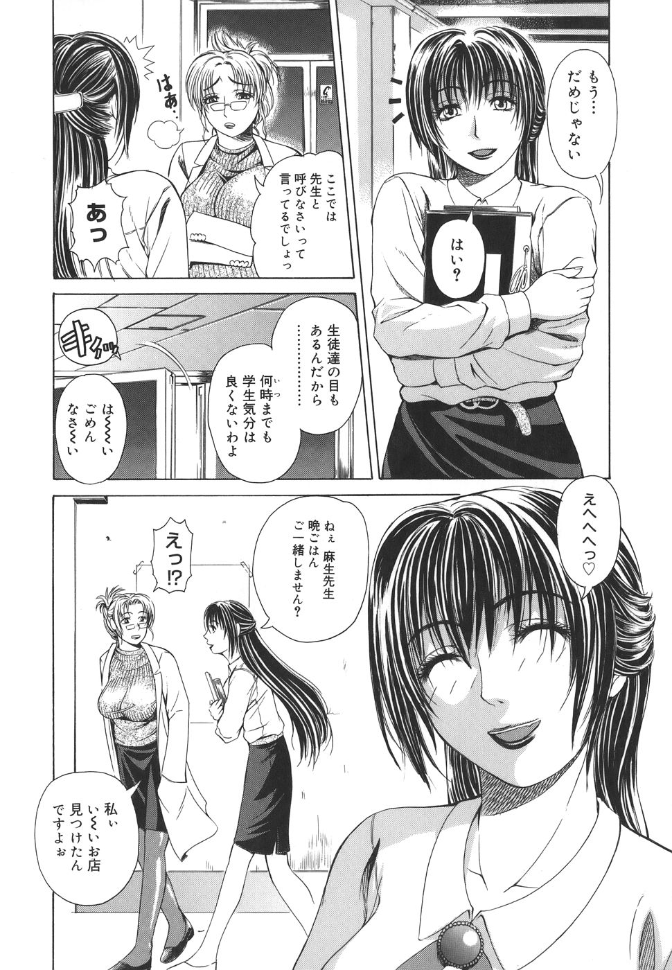 Re-Start page 8 full