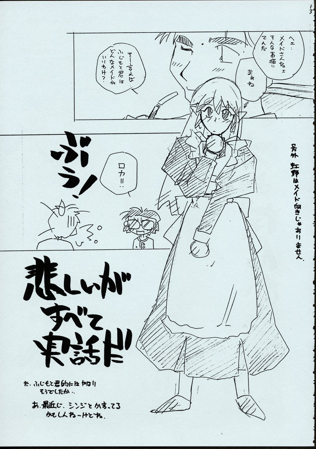 Maid-san kihonkei page 12 full
