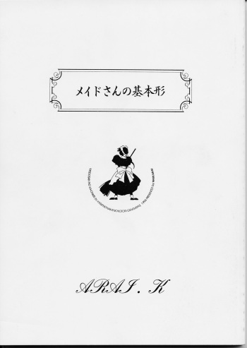 (C50) [MARUARAI] Maid-san kihonkei cover