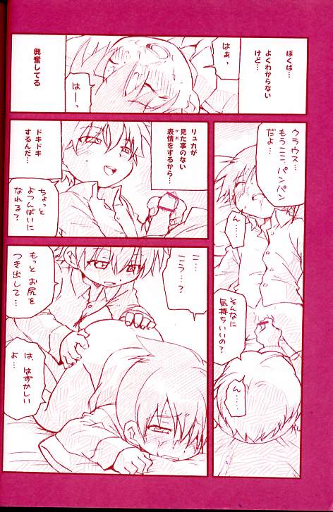 Dry na Yatsura page 11 full