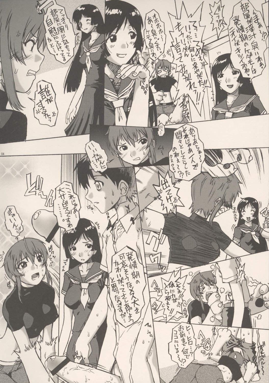 Hiwai Oujo | Indecent Queen page 4 full