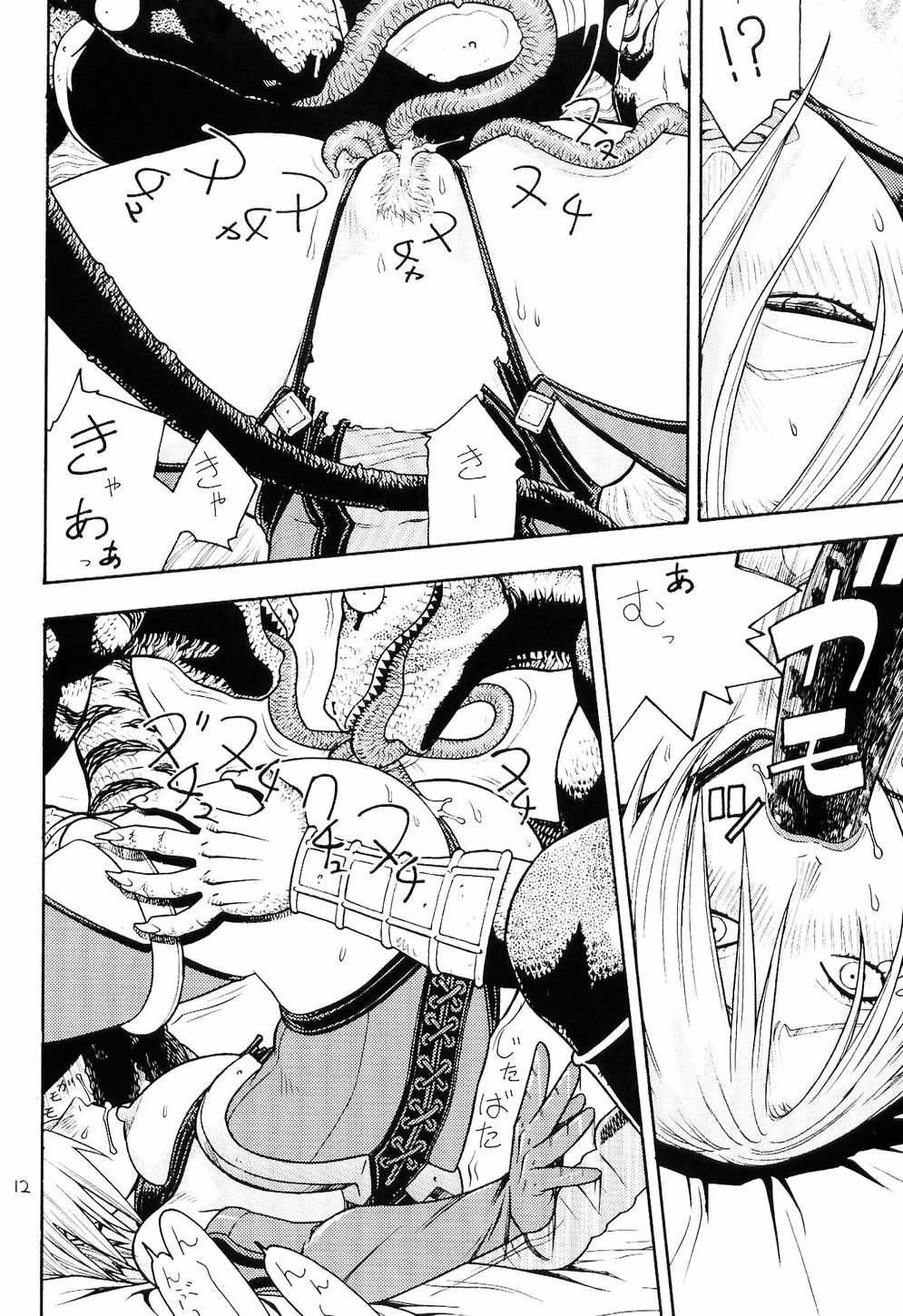 FIGHTERS GIGAMIX FGM Vol.18 page 11 full