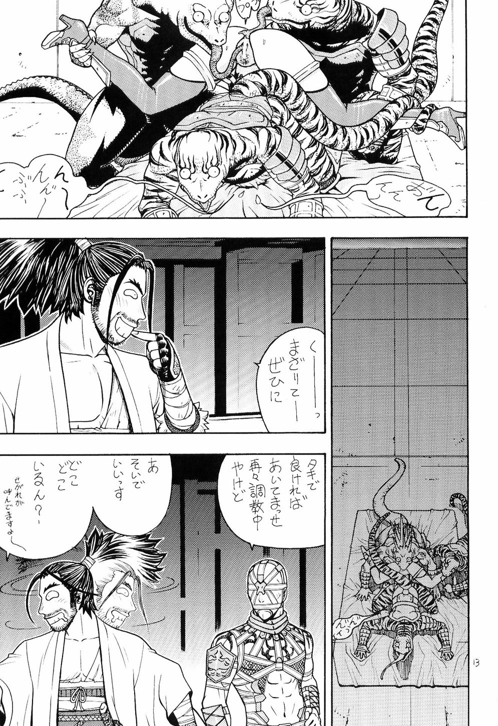 FIGHTERS GIGAMIX FGM Vol.18 page 12 full