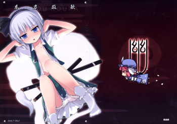 (C73) [Kazemichiya (Mamo Williams)] Touhou Houka (Touhou Project) [English] [YQII] cover