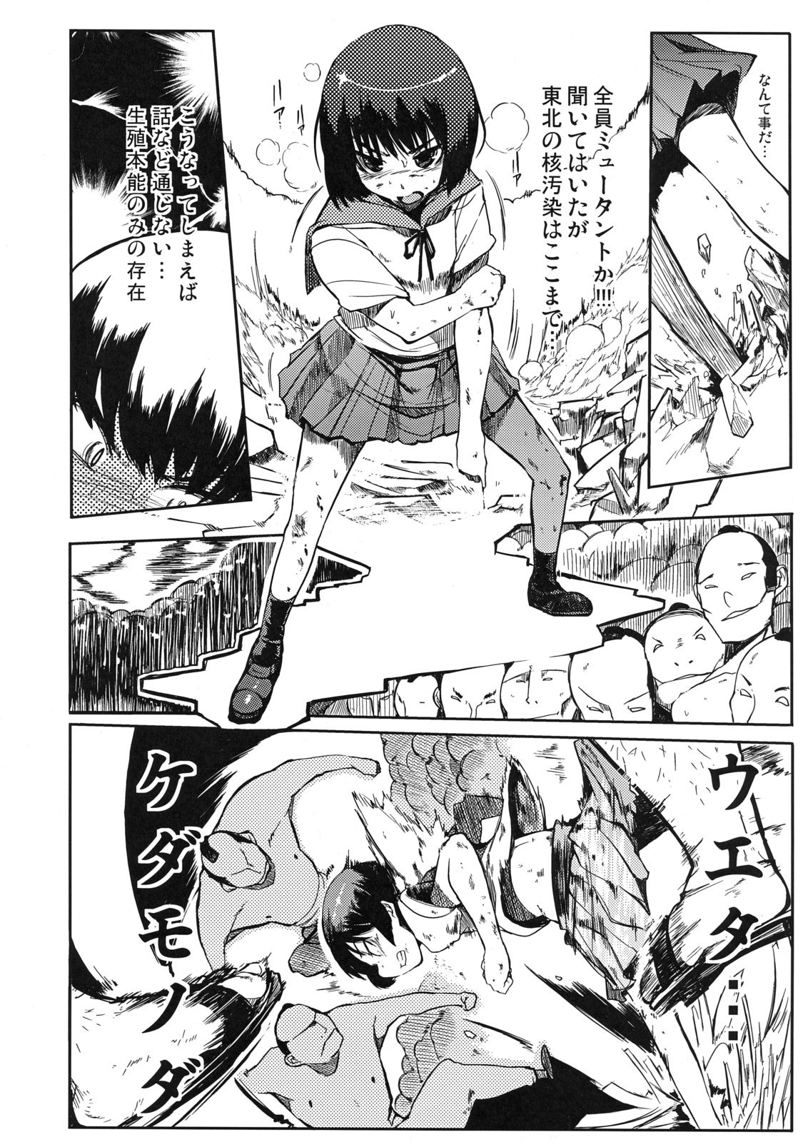 Iinchou wa Bokkoboko Kanzenban!!!!! page 11 full