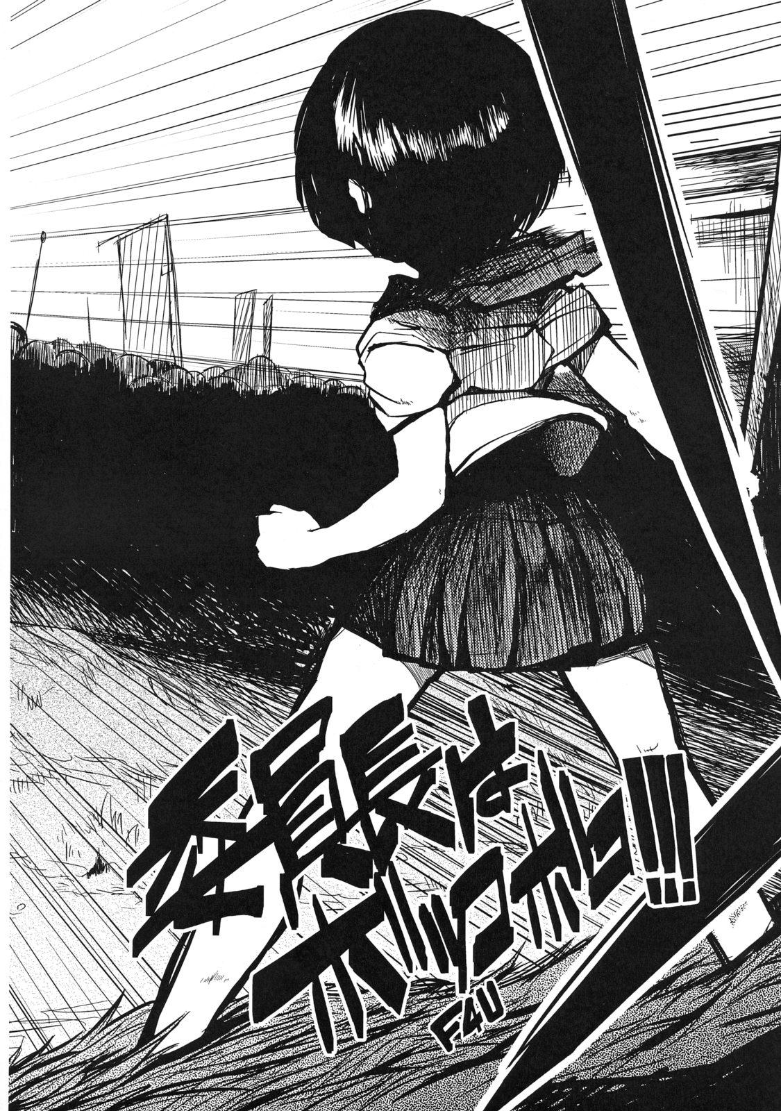 Iinchou wa Bokkoboko Kanzenban!!!!! page 3 full