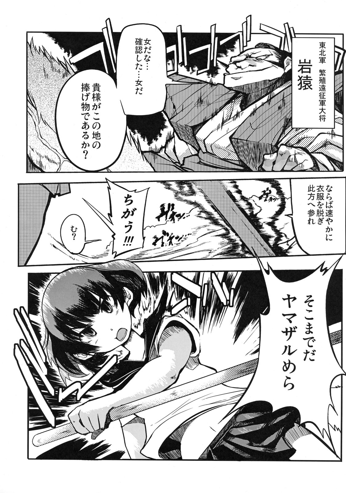 Iinchou wa Bokkoboko Kanzenban!!!!! page 5 full