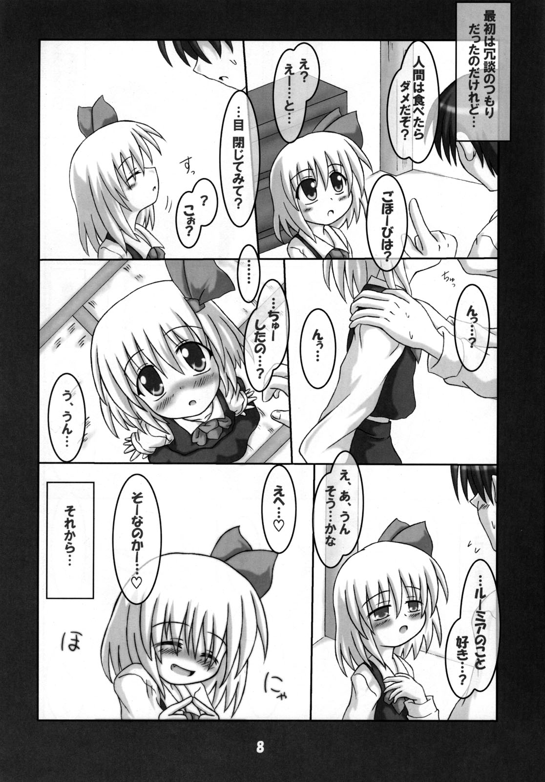 Tabete mo Ii no? page 7 full