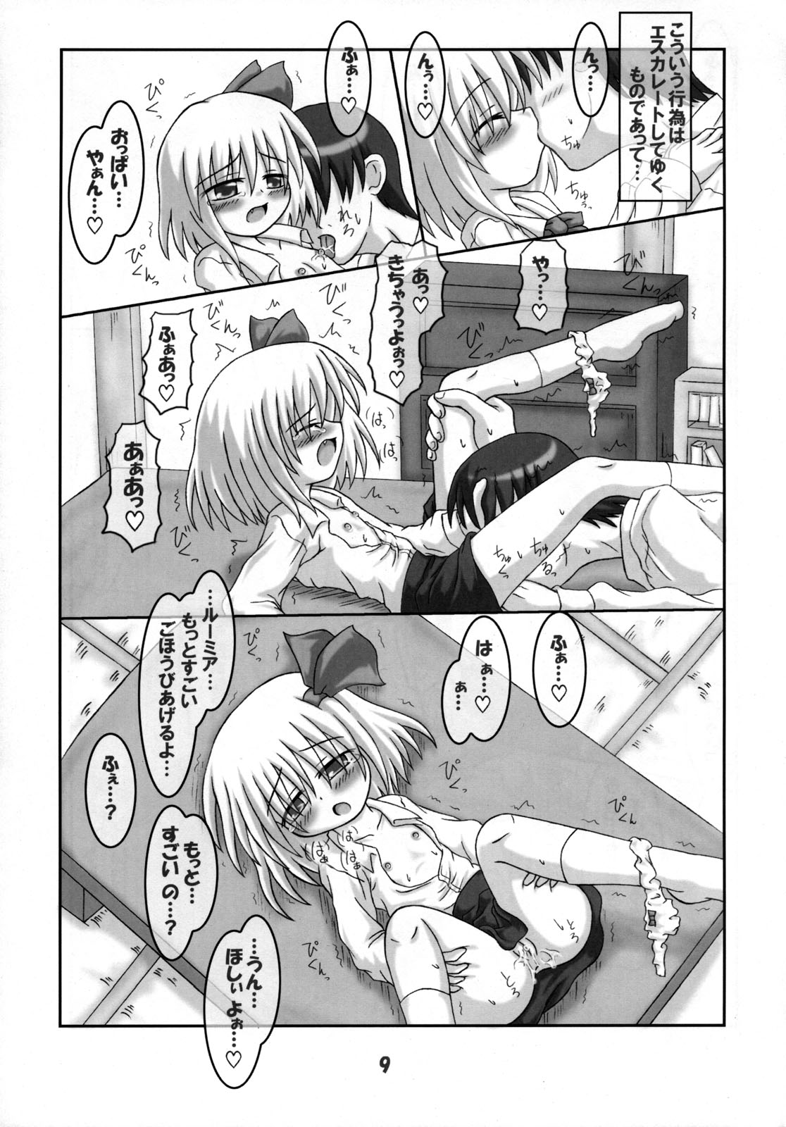 Tabete mo Ii no? page 8 full