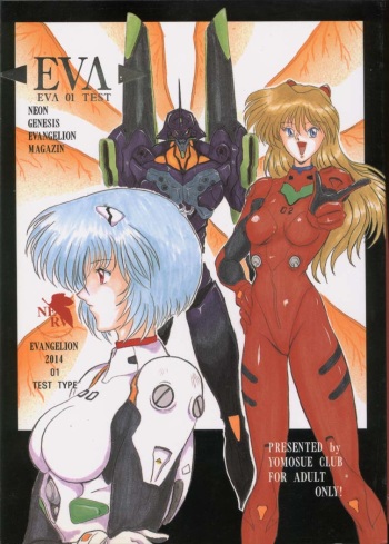 [Yomosue Doukoukai (Gesho Ichirou)] EVA 01 Test (Neon Genesis Evangelion) cover