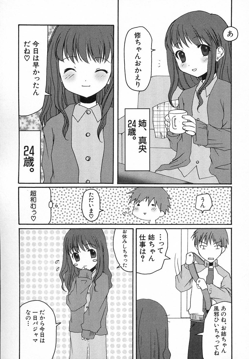 Hinnyuu Hatsurei page 11 full