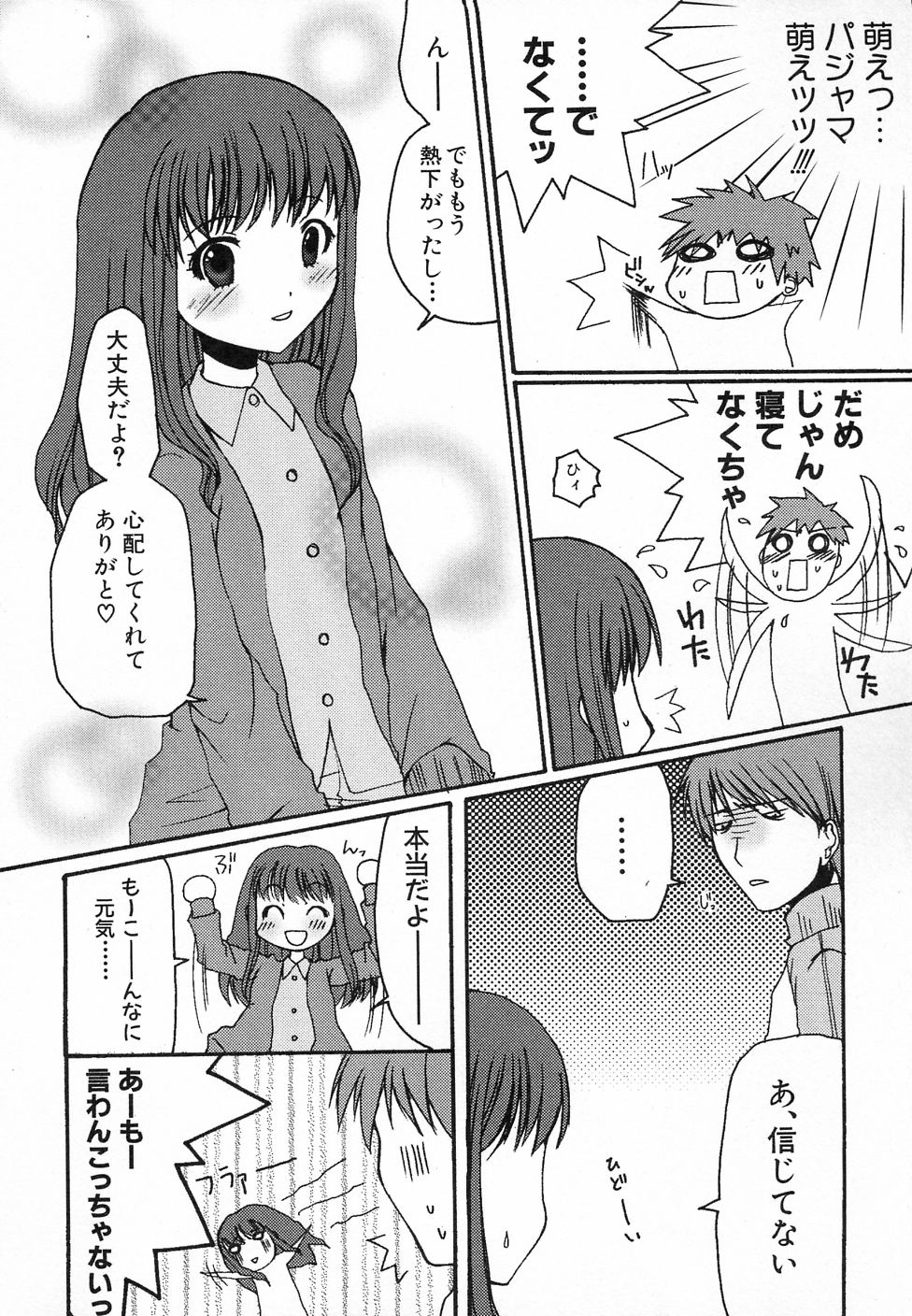 Hinnyuu Hatsurei page 12 full