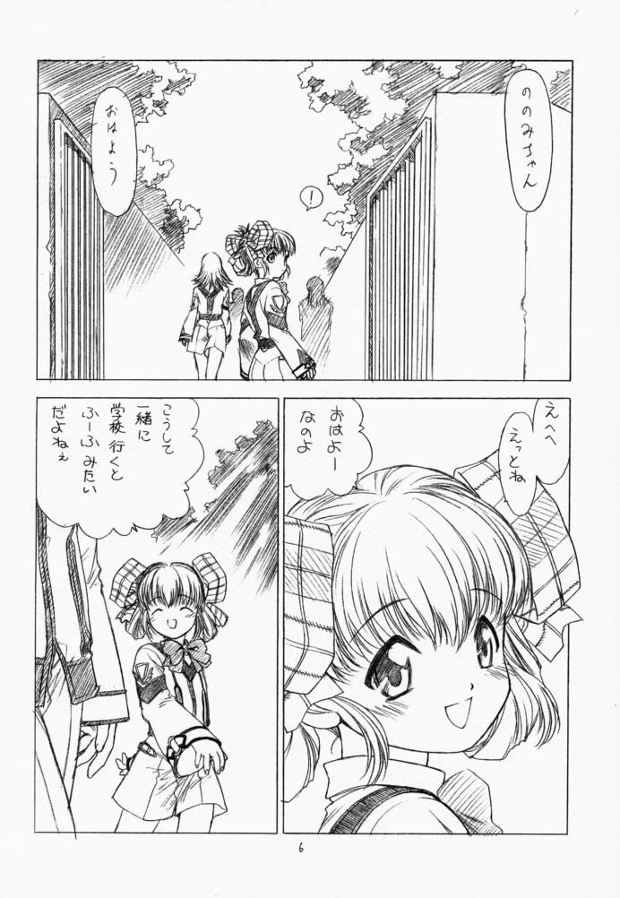 Parade page 5 full