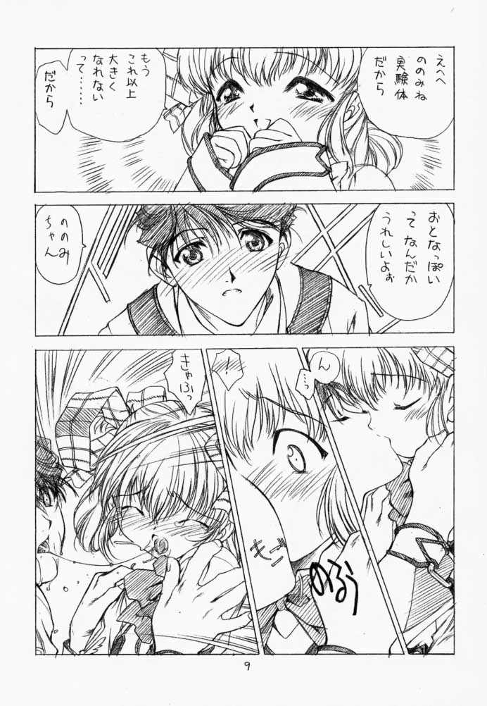 Parade page 8 full