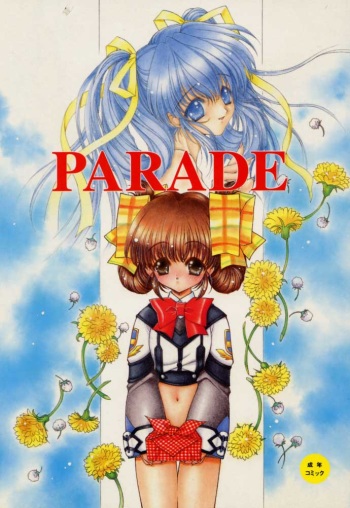 (C59) [UROBOROS (Utatane Hiroyuki, Ramiya Ryou)] Parade (Gunparade March, Kizuato) cover