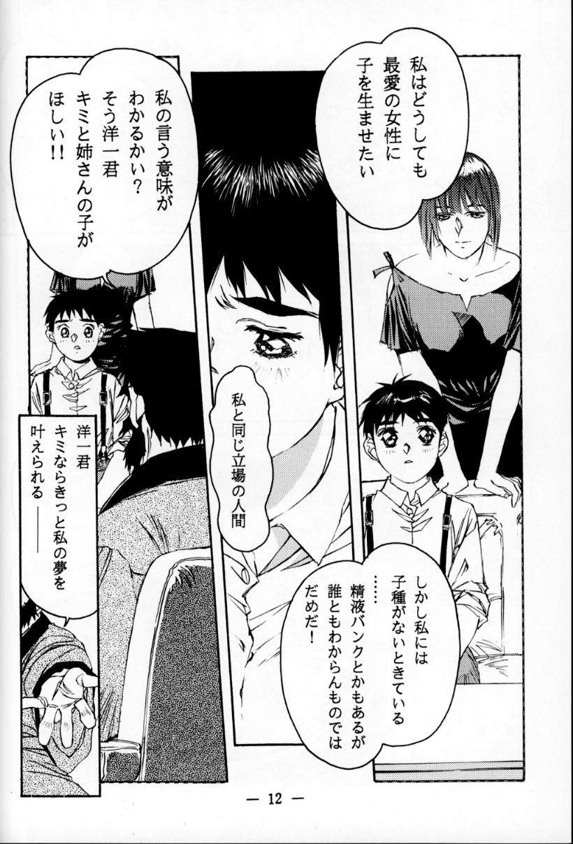 Otonano Do-wa Vol. 1 page 11 full