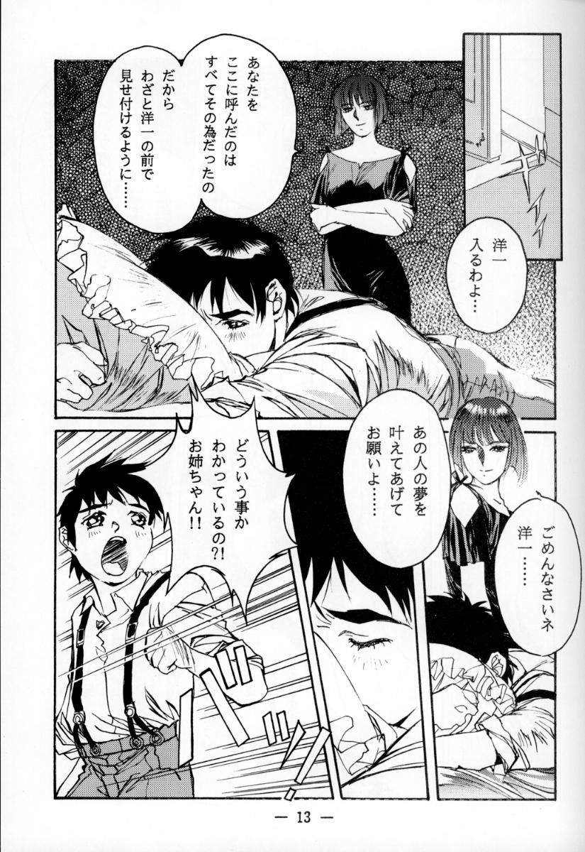 Otonano Do-wa Vol. 1 page 12 full
