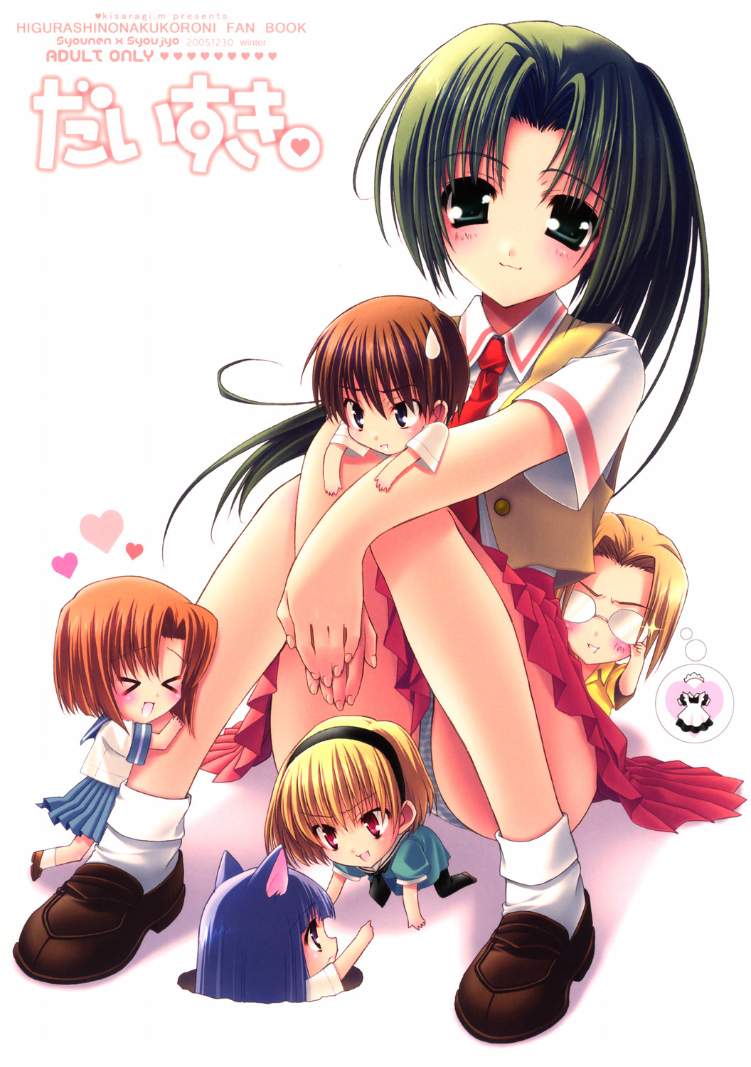 Daisuki. page 1 full