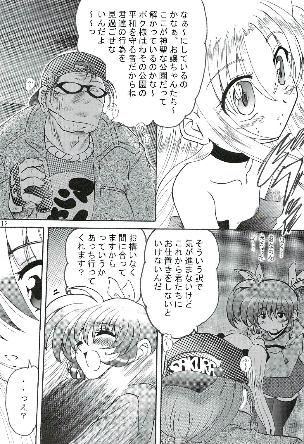 SWEET RESTAURANT LN1 page 11 full
