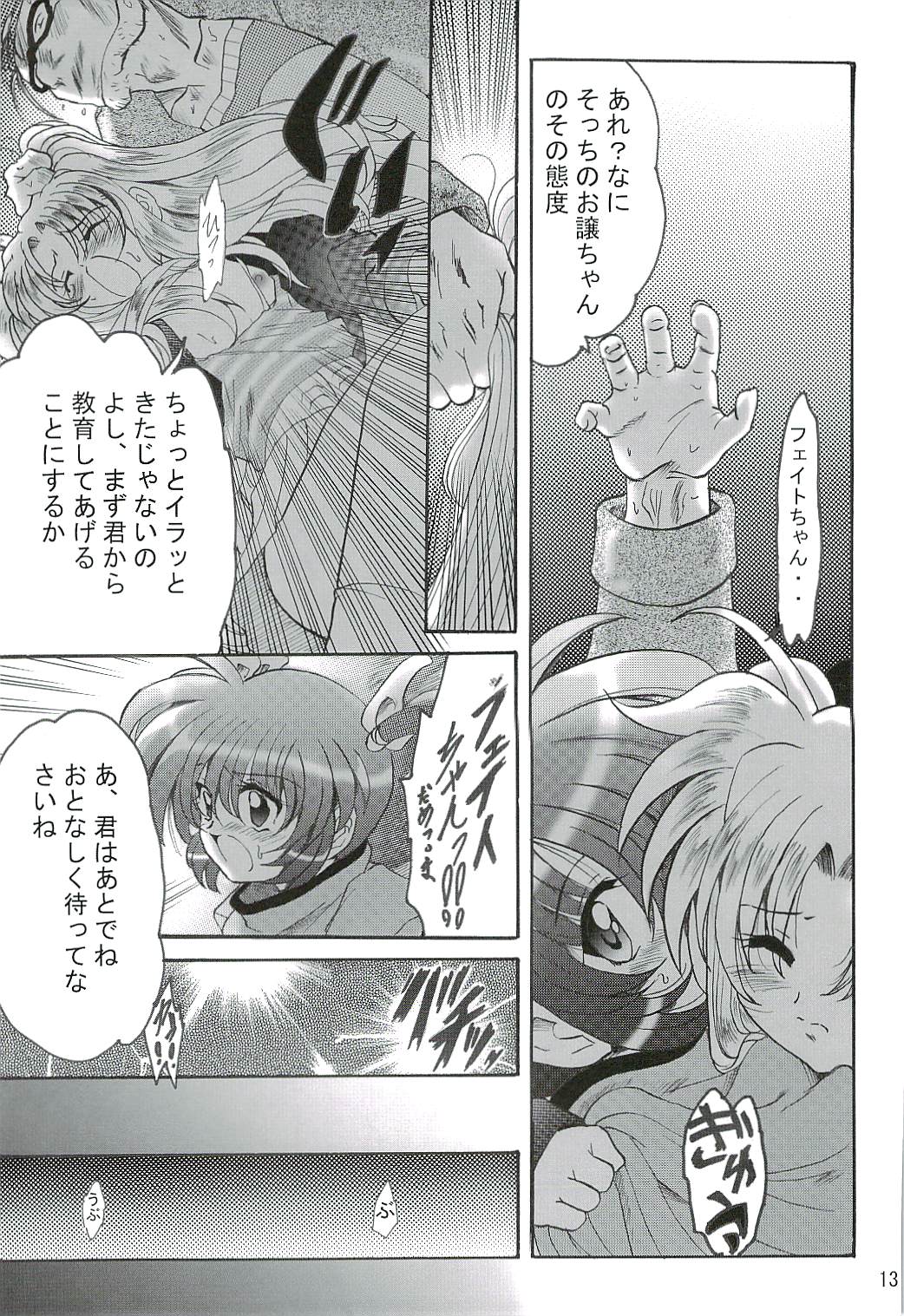 SWEET RESTAURANT LN1 page 12 full