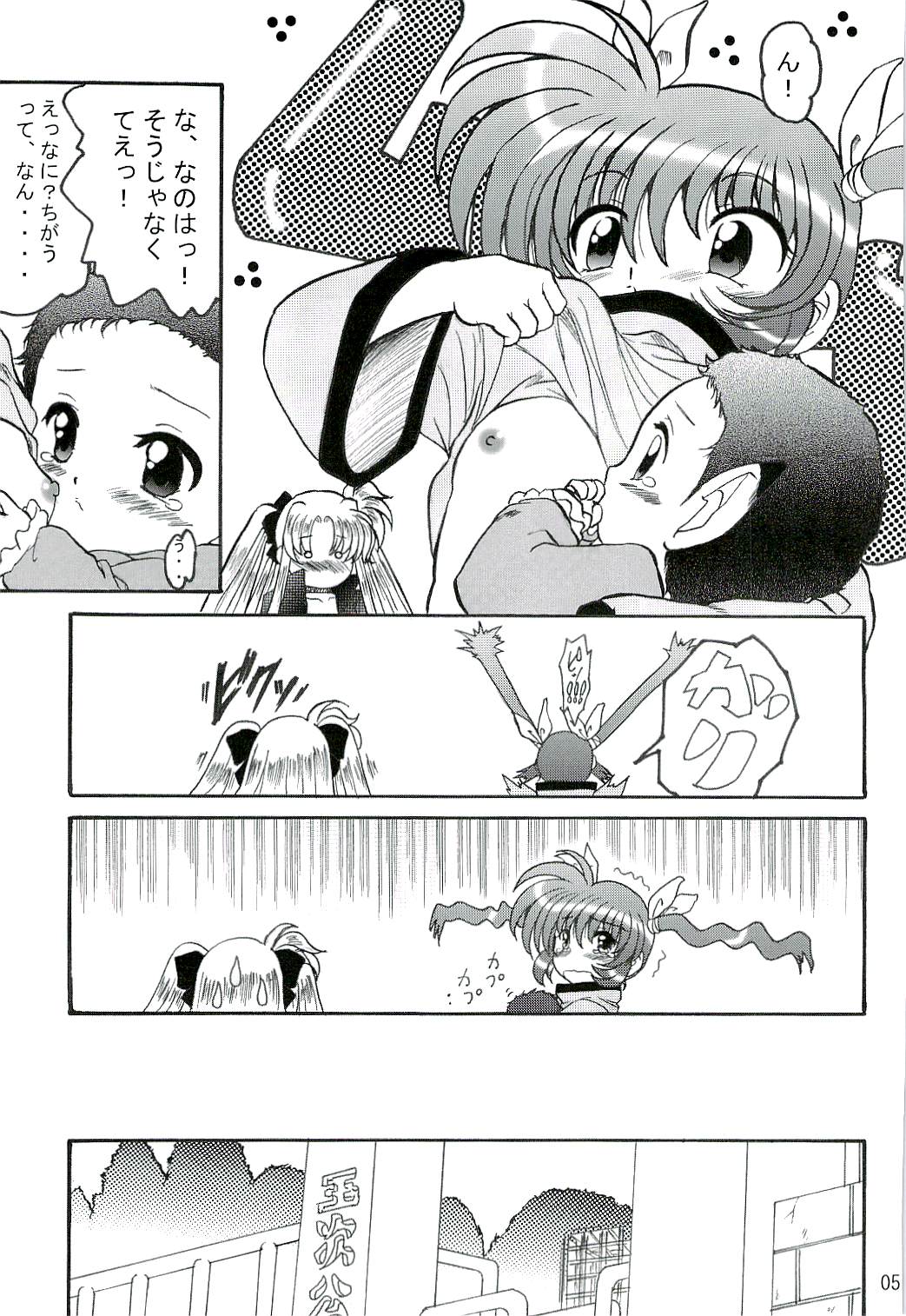 SWEET RESTAURANT LN1 page 4 full