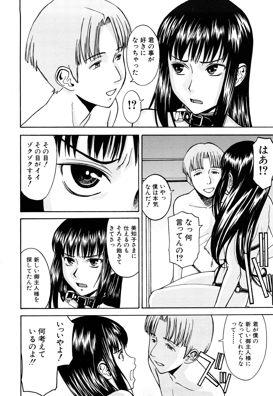 Sex Education page 12 full