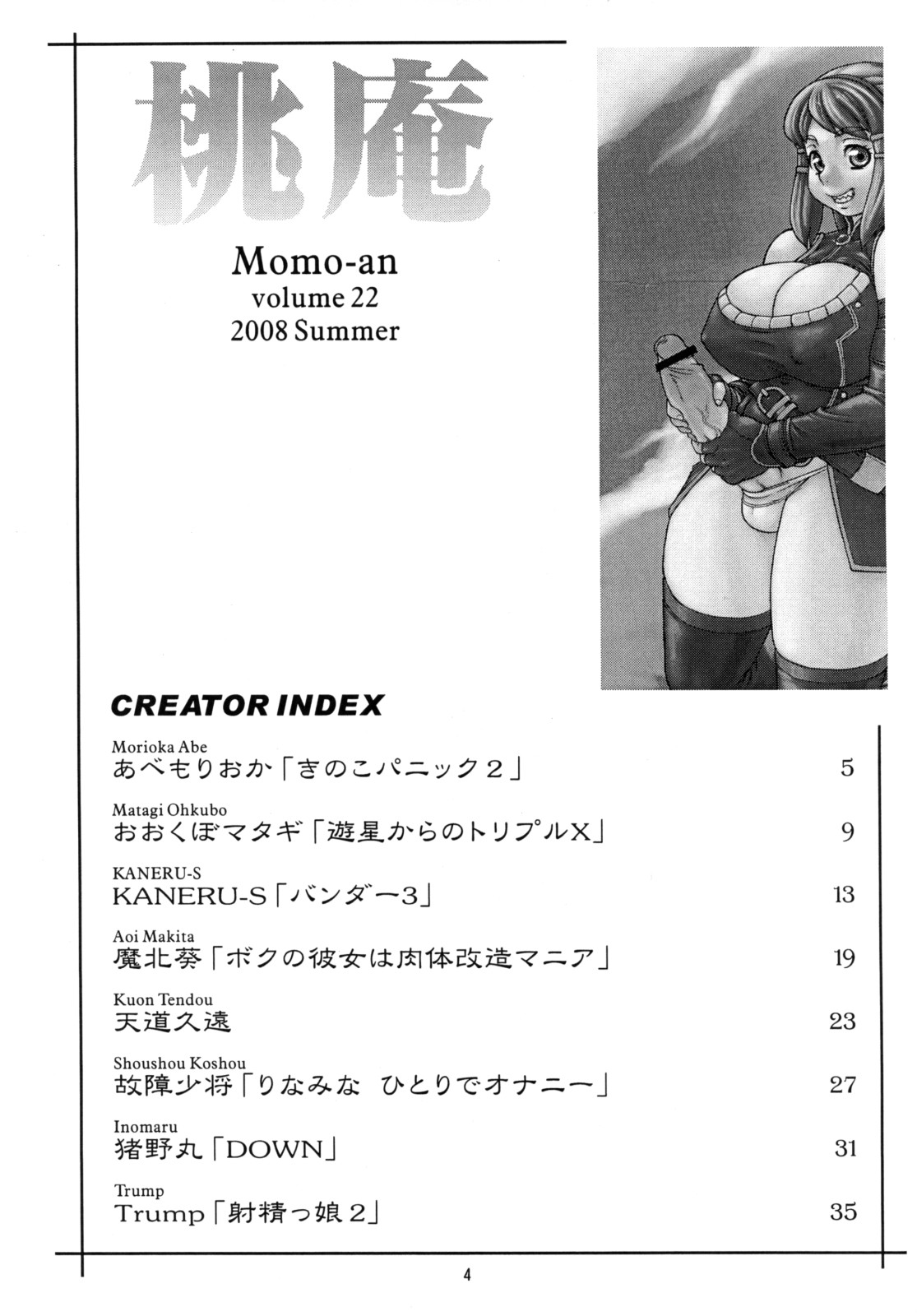 Momo-an 22 page 3 full