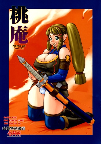 (C74) [P Shoukai (Various)] Momo-an 22 cover
