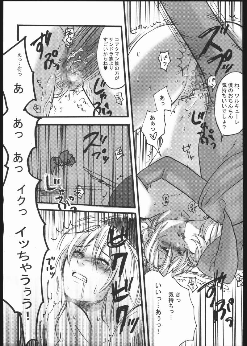 Famimania vol.3 Valkyrie no Bouken page 12 full