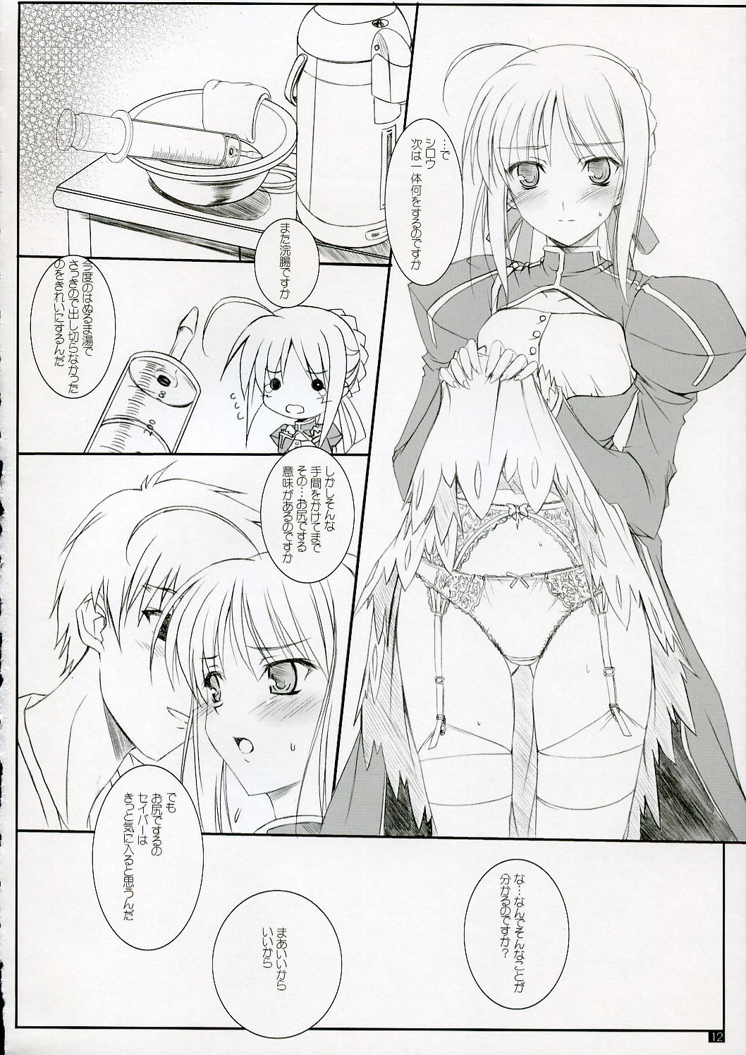 Puni Saber-san Nyaa page 11 full