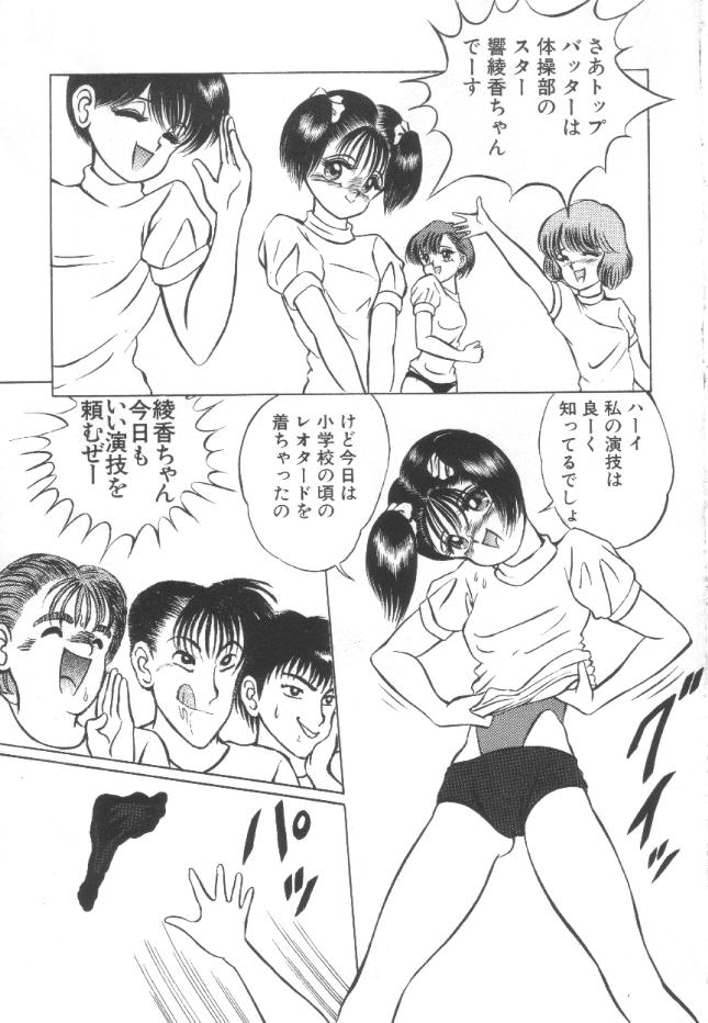 Roshutsu Kyoushitsu page 12 full