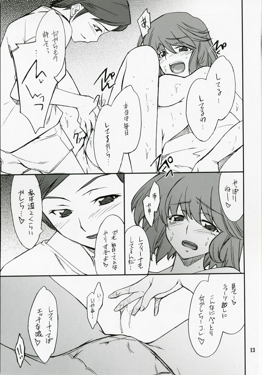 INTERMISSION_if code_13: LEFINA page 12 full