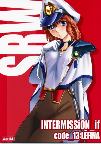 (SC40) [P-Forest (Hozumi Takashi)] INTERMISSION_if code_13: LEFINA (Super Robot Wars OG: Original Generations) cover