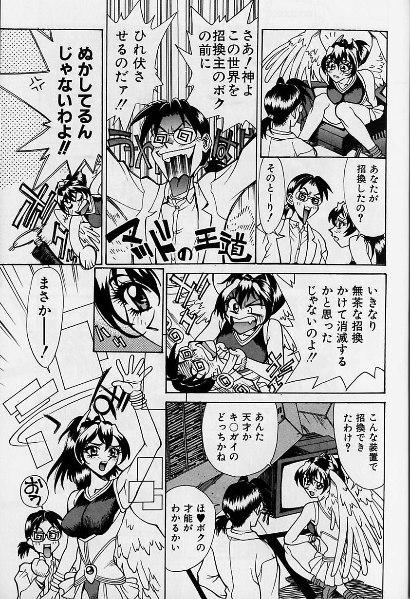 Oharai Sweet Bird page 12 full